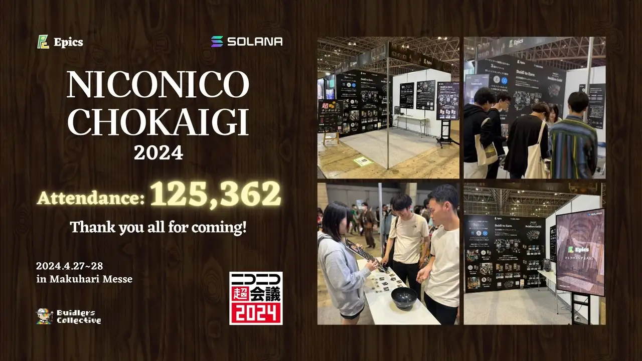 Epics DAO NICONICO CHOKAIGI 2024