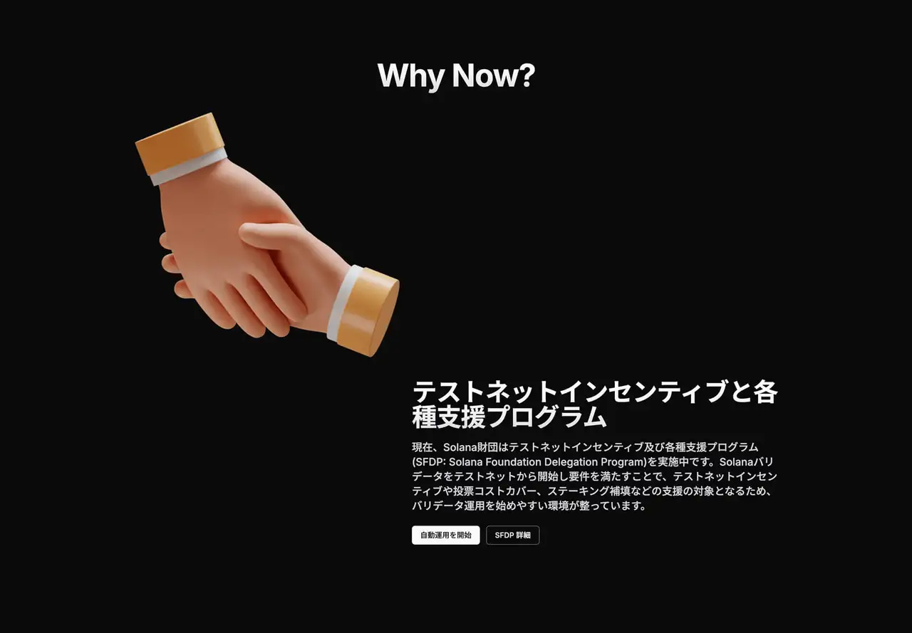 Validators Solutions Price