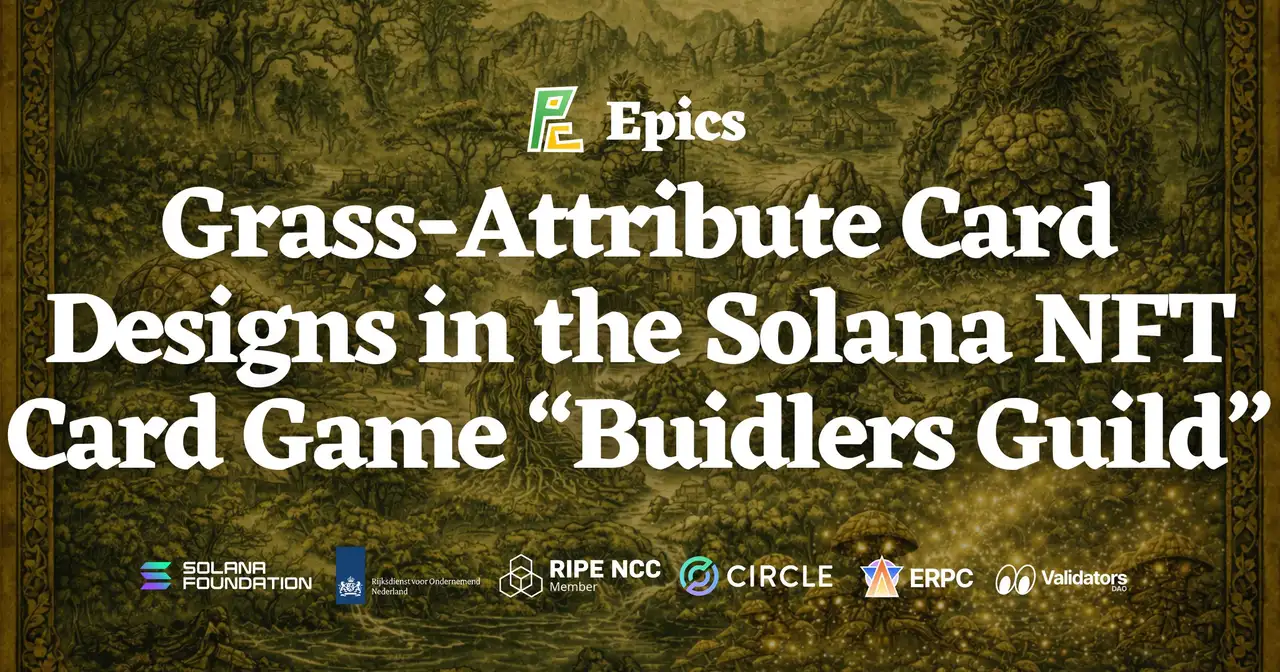 Epics DAO Fully Releases All Grass-Attribute Card Designs for the “Buidlers Guild” Alpha Solana NFT Card Game