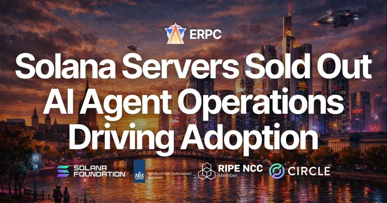 ERPC 法兰克福 SLV Metal MV 服务器售罄 —— 面向 Solana 验证者与 gRPC 节点的需求激增,AI Agent 运维推动采用